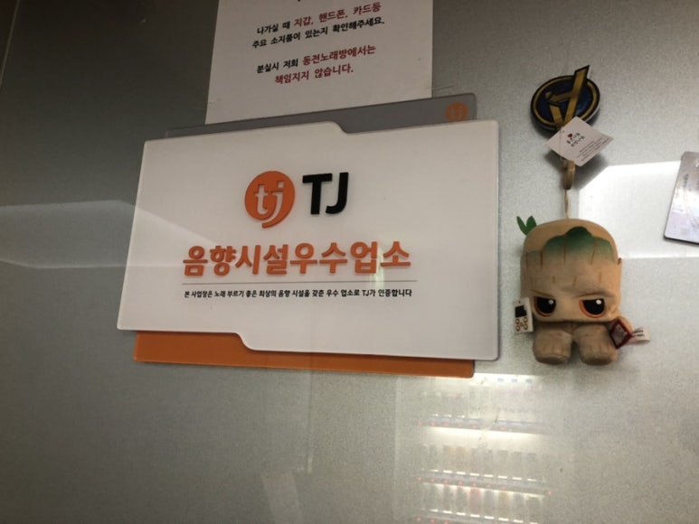 보가코인노래연습장 이미지