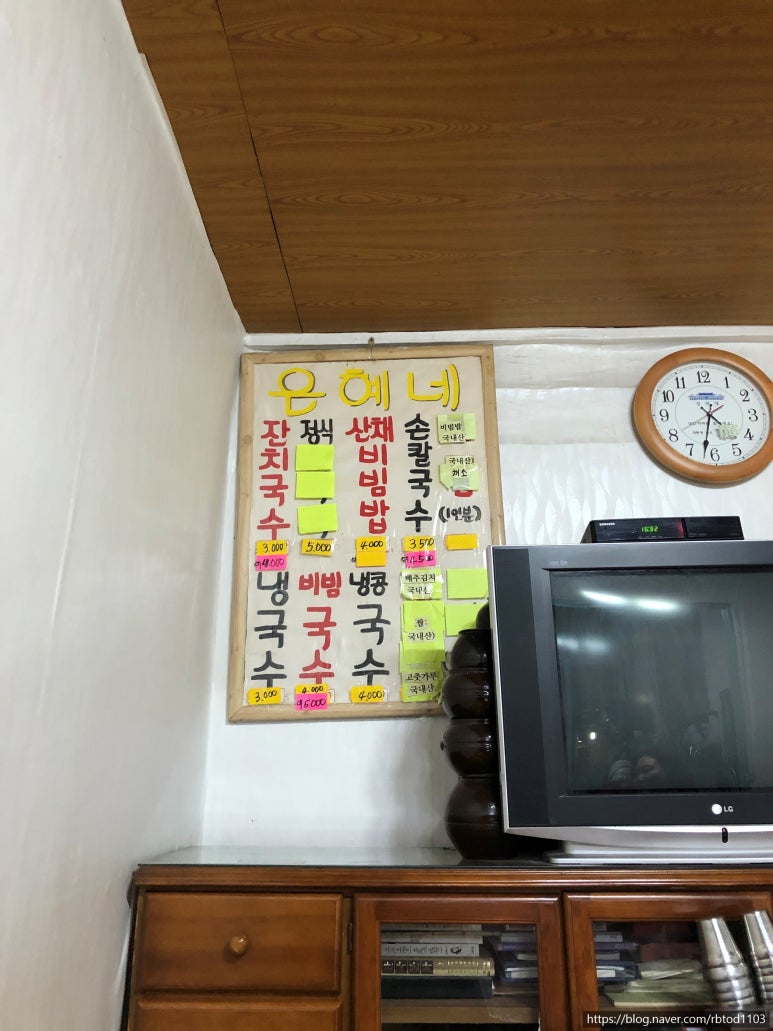 은혜칼국수 이미지