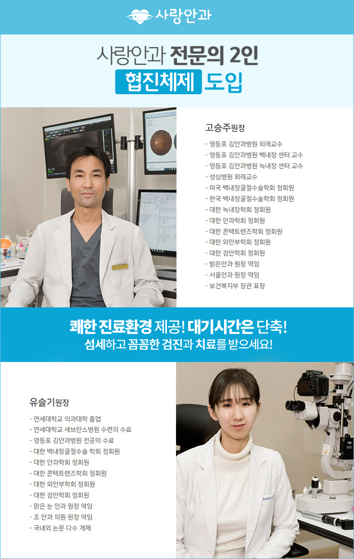 연세김안과의원 이미지