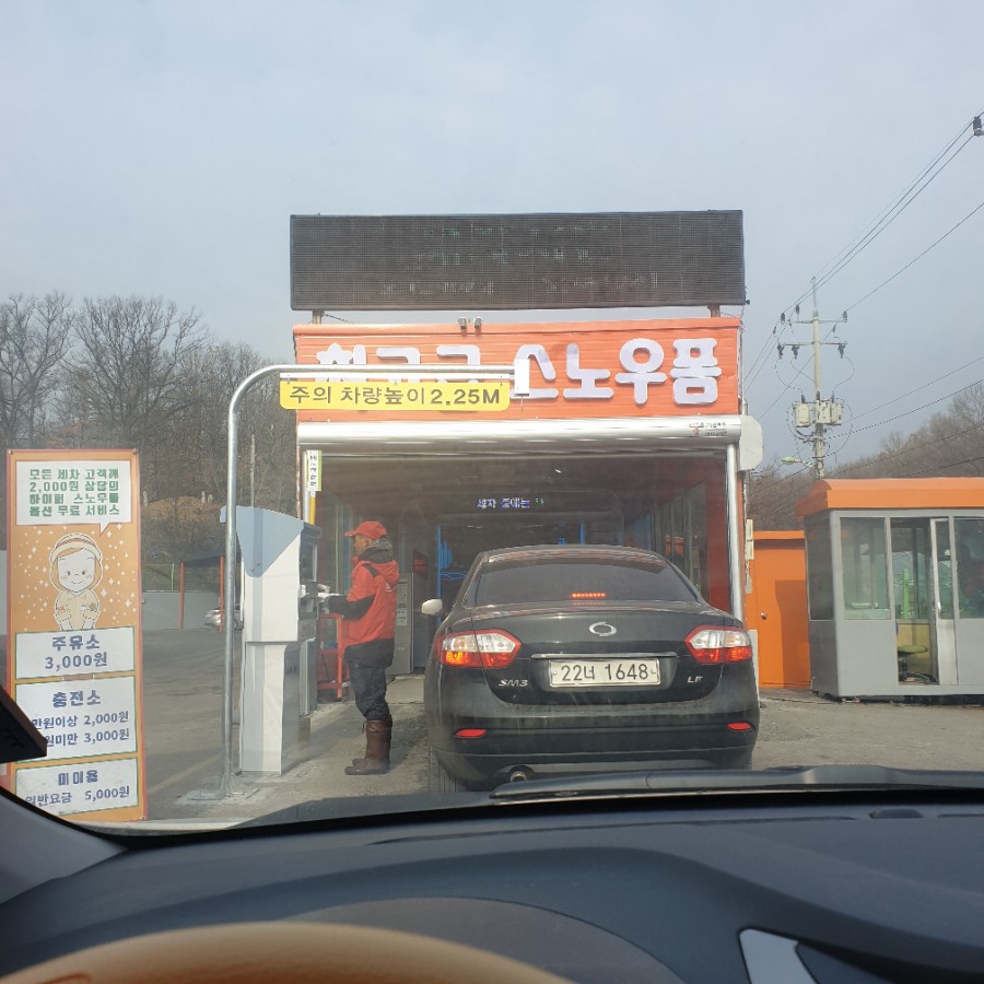 사과나무 주유소 이미지