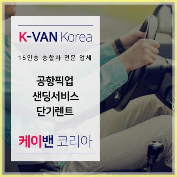 케이밴 이미지