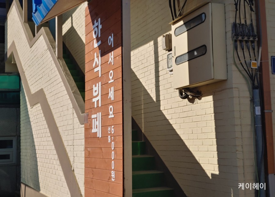 미주한식뷔페 이미지