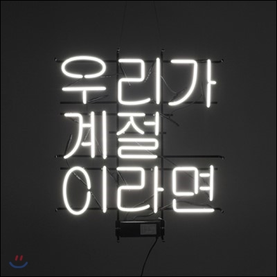 안녕;음악 이미지