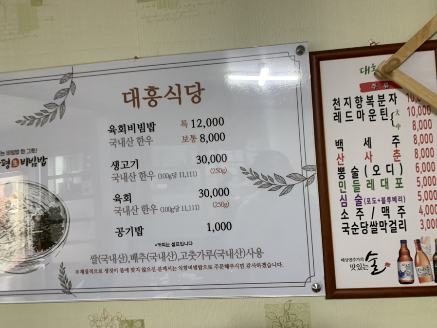 함평육회 이미지