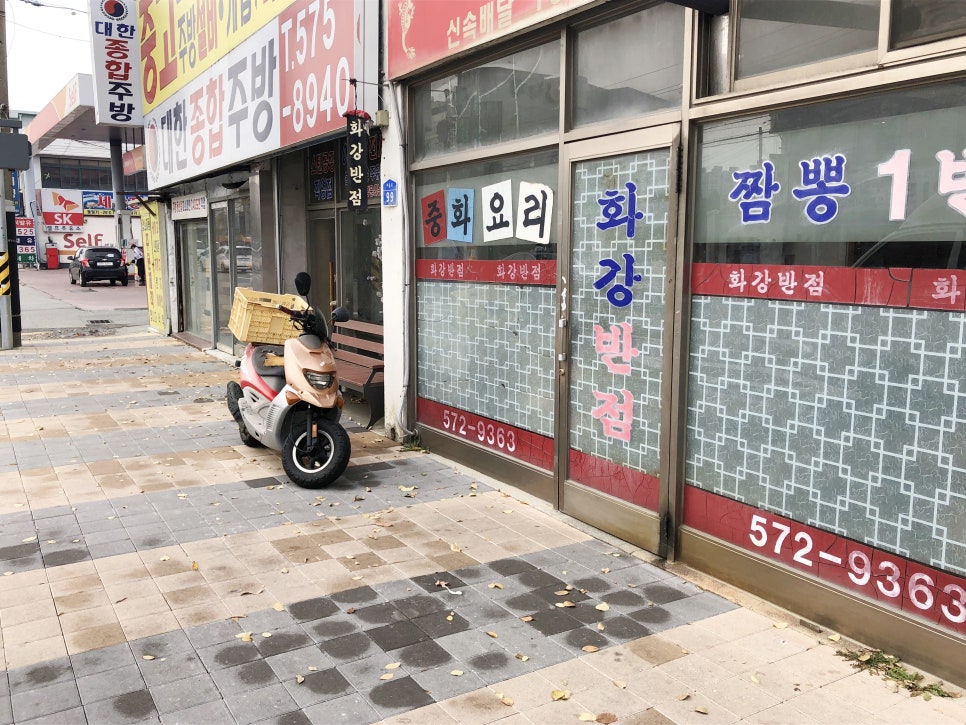 화강주유소 이미지
