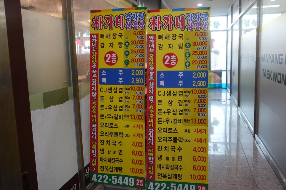박가네삼감포 이미지