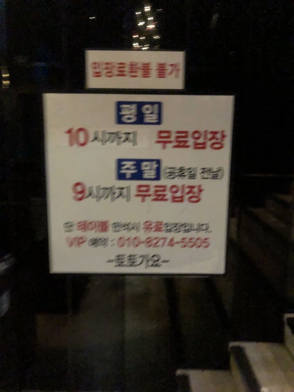 강남가요주점 이미지