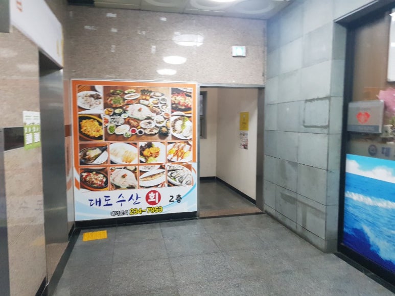 대도수산 이미지