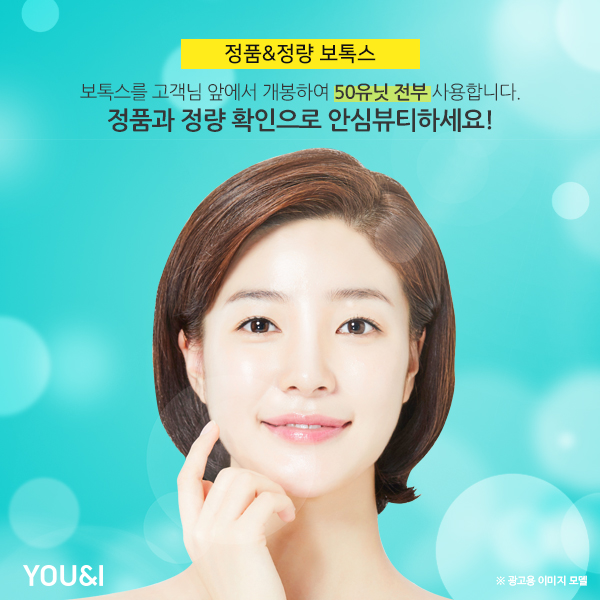 유앤아이의원 이미지