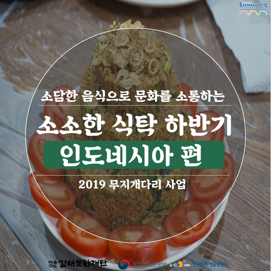 와룡인도네시아 이미지