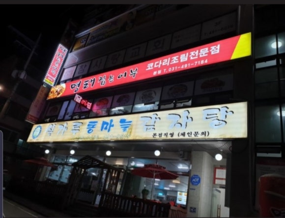 명태잡는어부 이미지