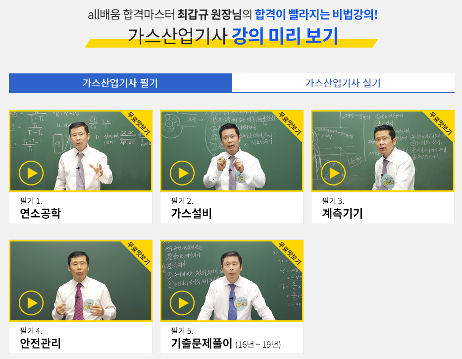 하나가스산업 이미지