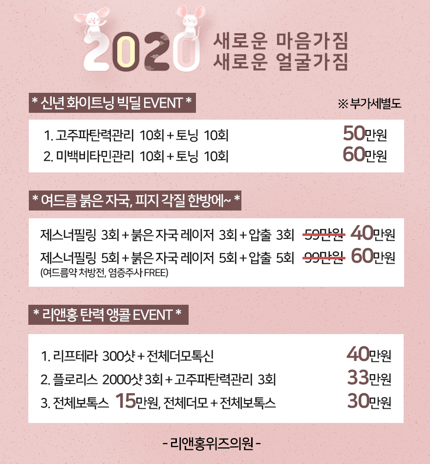 리앤홍위즈의원 이미지