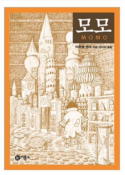 모모아이 이미지