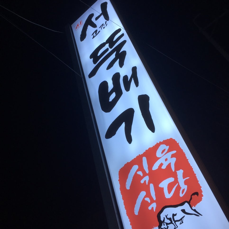 서고집 이미지