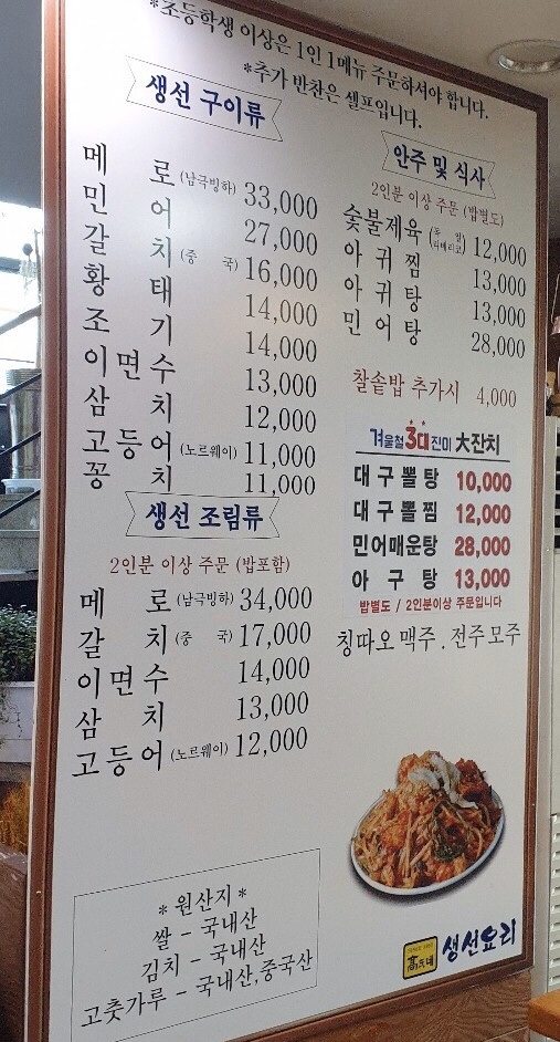 고씨네생선구이 이미지