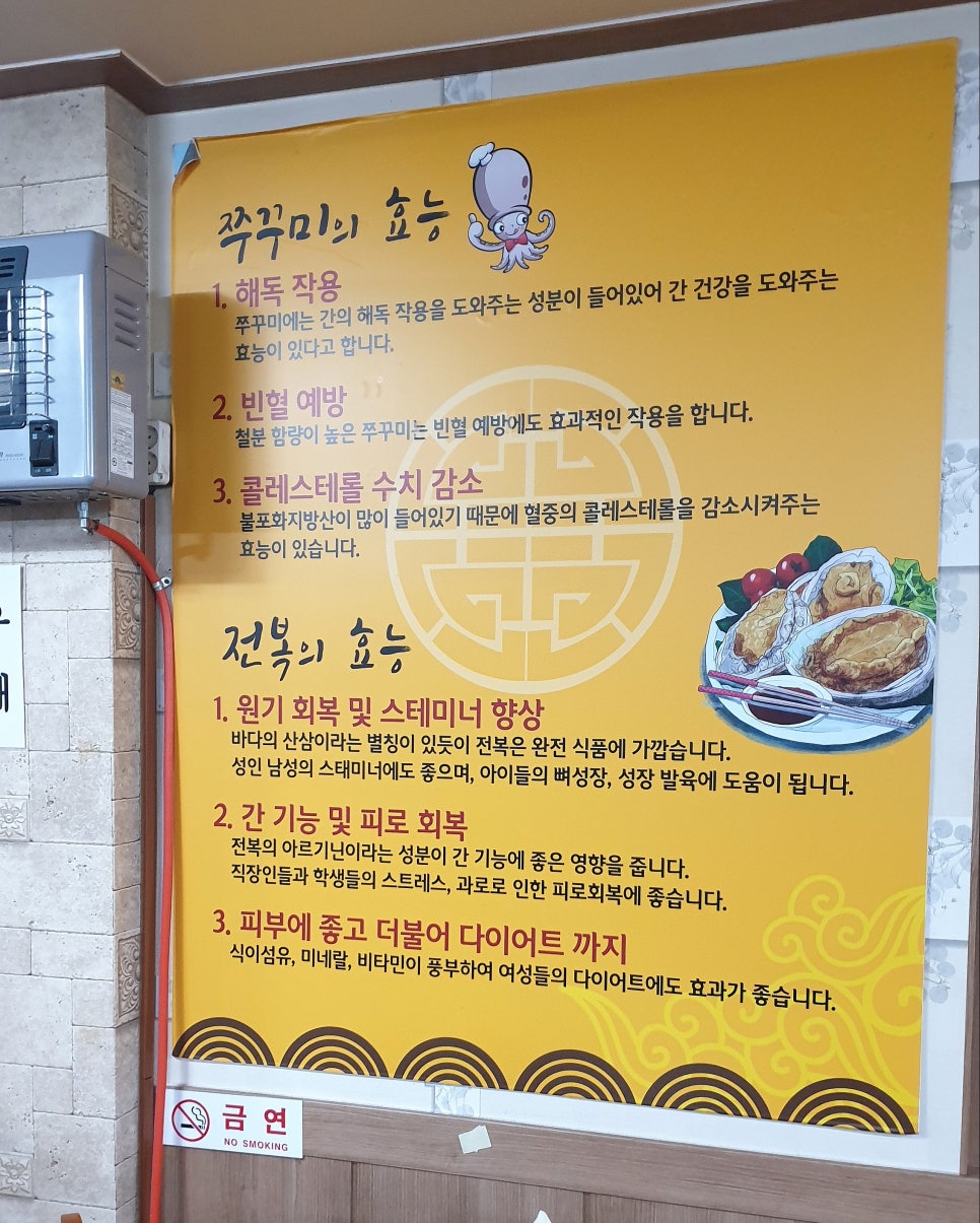 월랑쭈꾸미아산 이미지