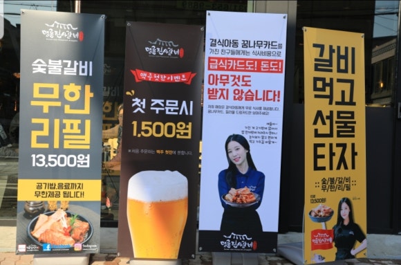 명륜진사갈비평택 이미지