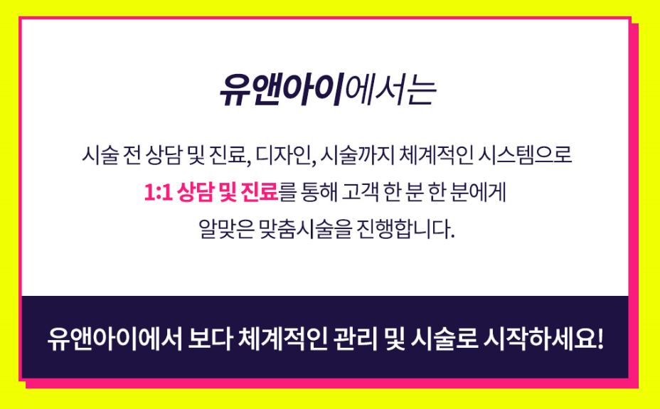 유앤아이의원 이미지