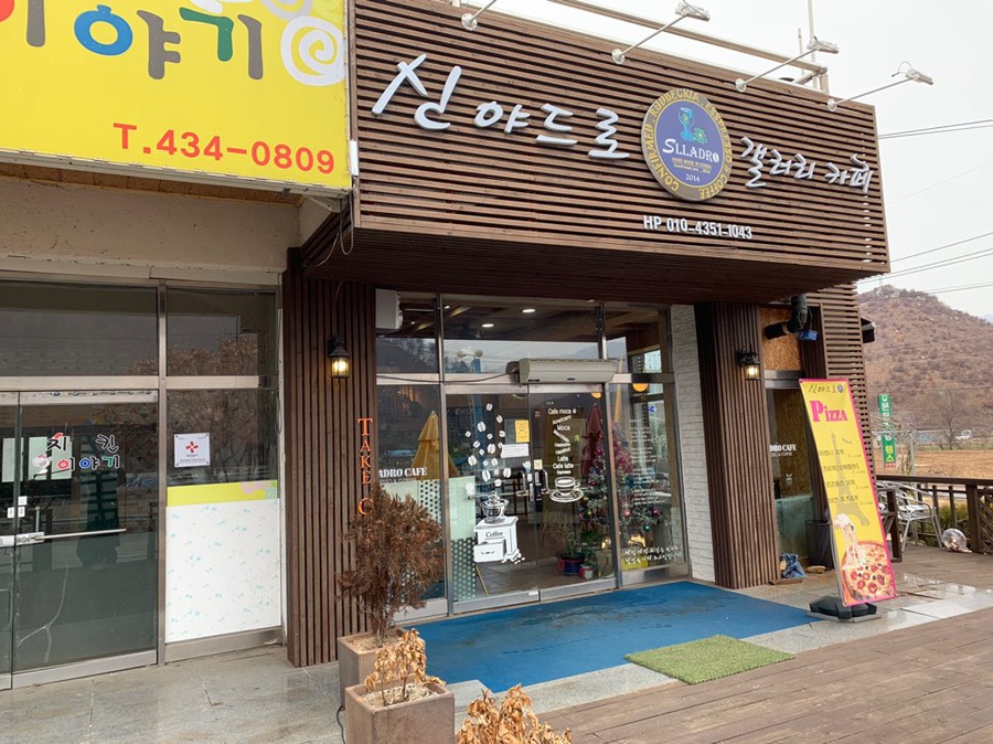 신야드로갤러리카페 이미지