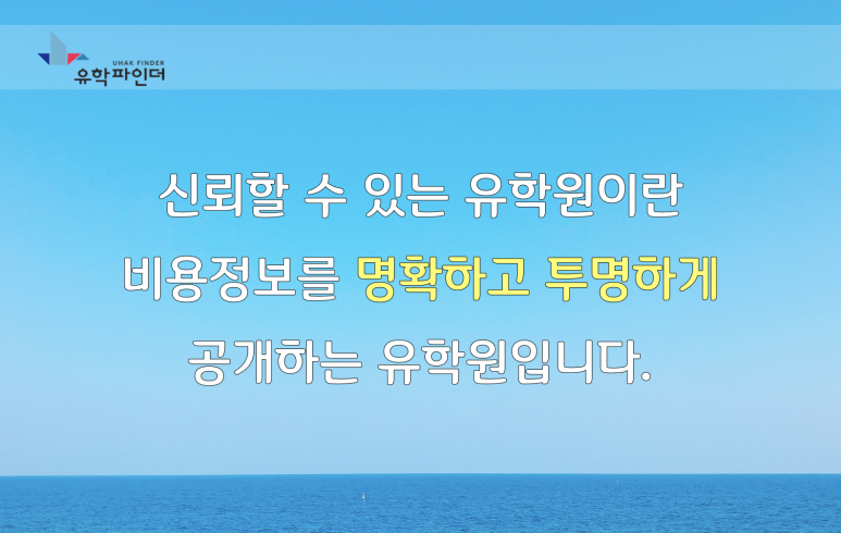 유학파인더 이미지