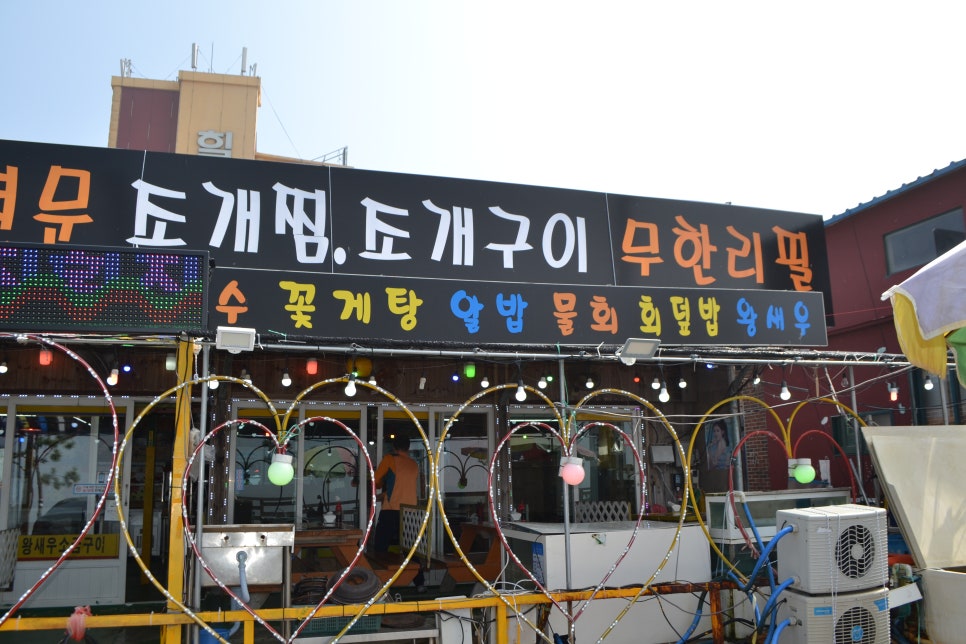 대진맛집 이미지