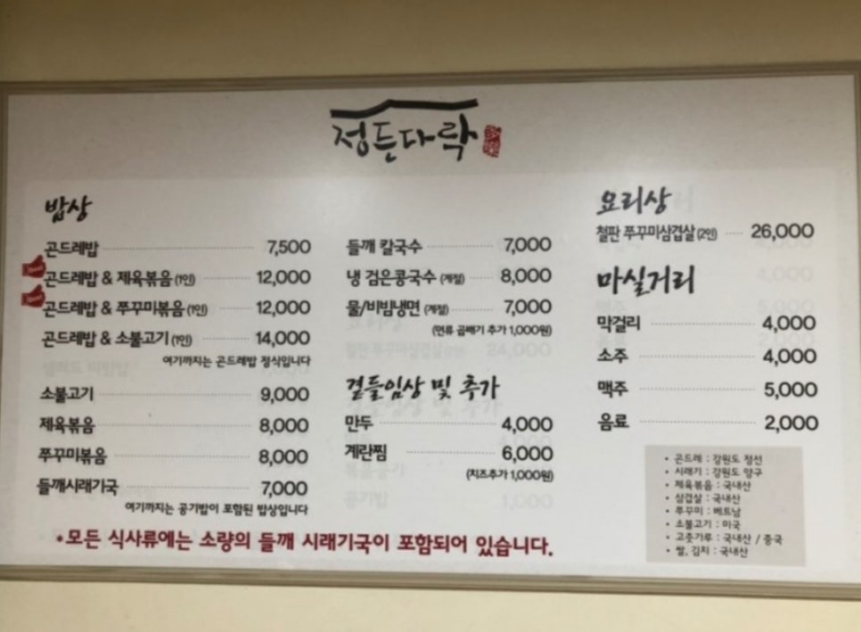 소소한다락 이미지