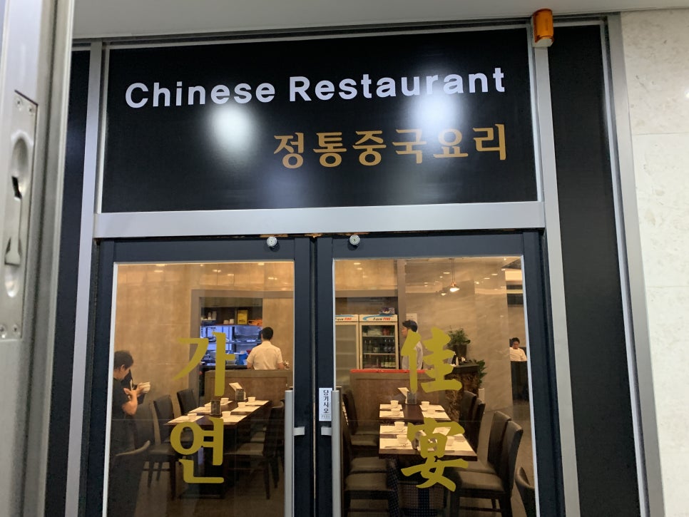 중식당참 이미지