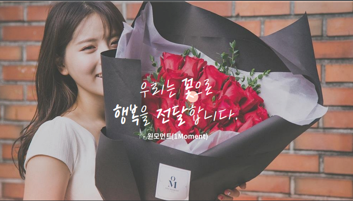 원모먼트 이미지