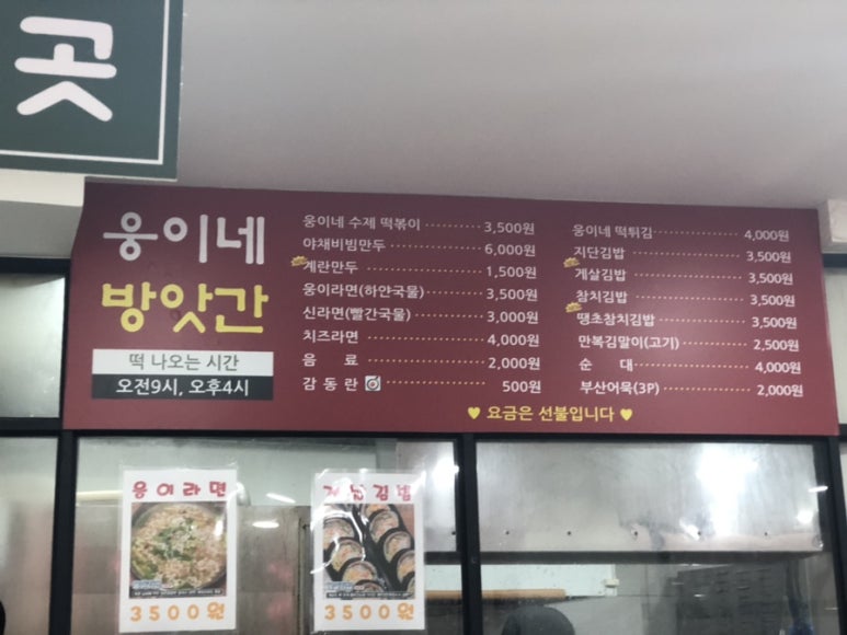 경북떡방앗간 이미지