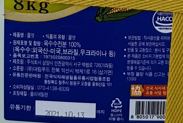(주)소담푸드 이미지