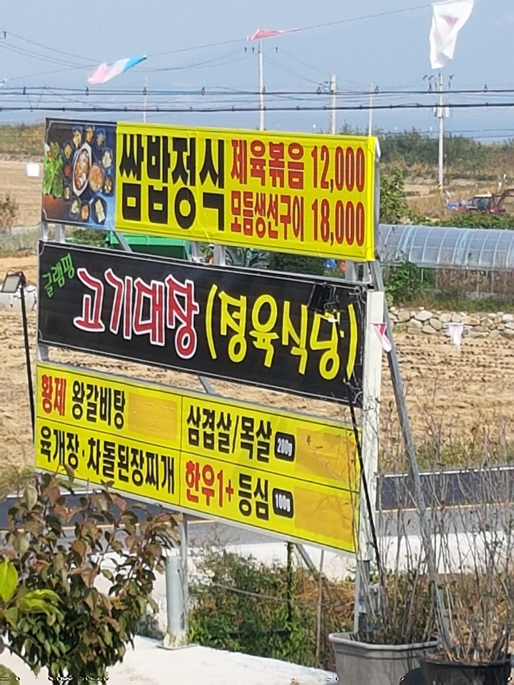 고기대장 이미지