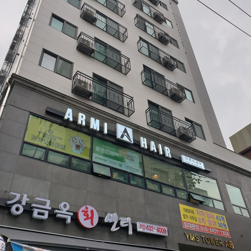 아르미헤어YMS타워 이미지
