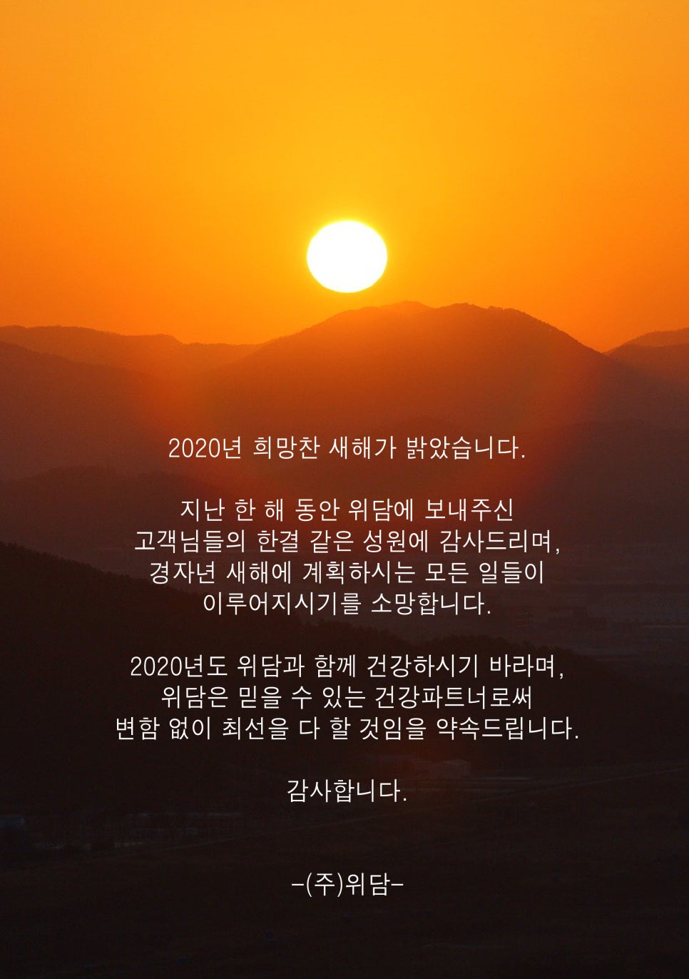 (주) 위담 이미지
