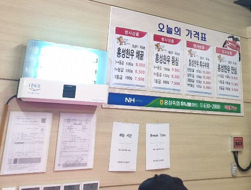 홍성축협한우플라자 이미지