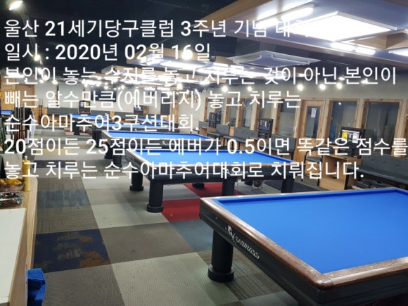 21세기당구장 이미지