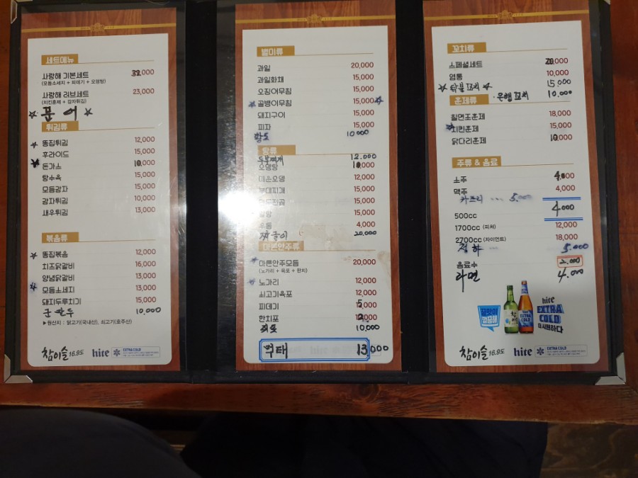 사랑해사랑해호프 이미지