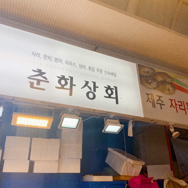춘화상회 이미지