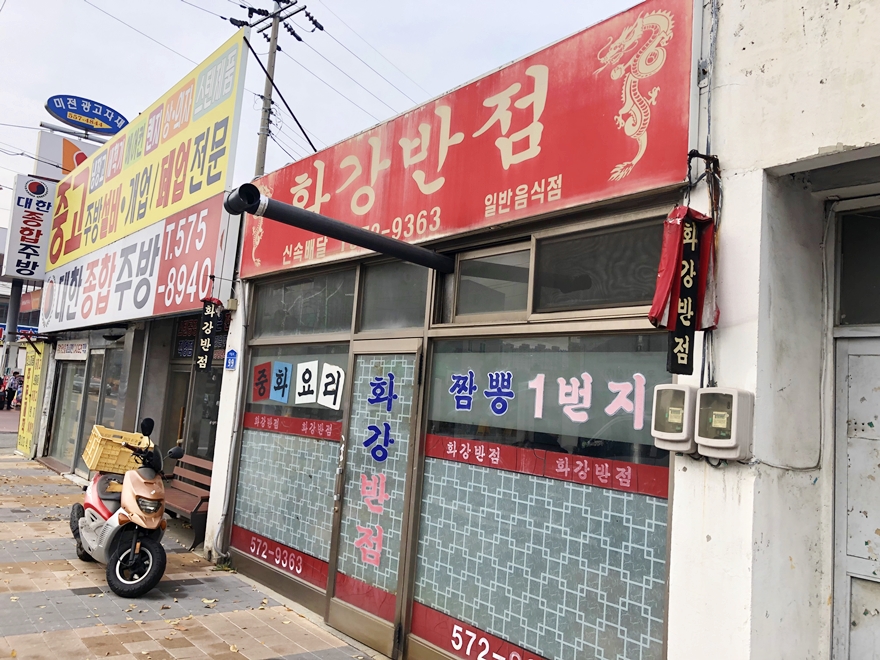 화강주유소 이미지