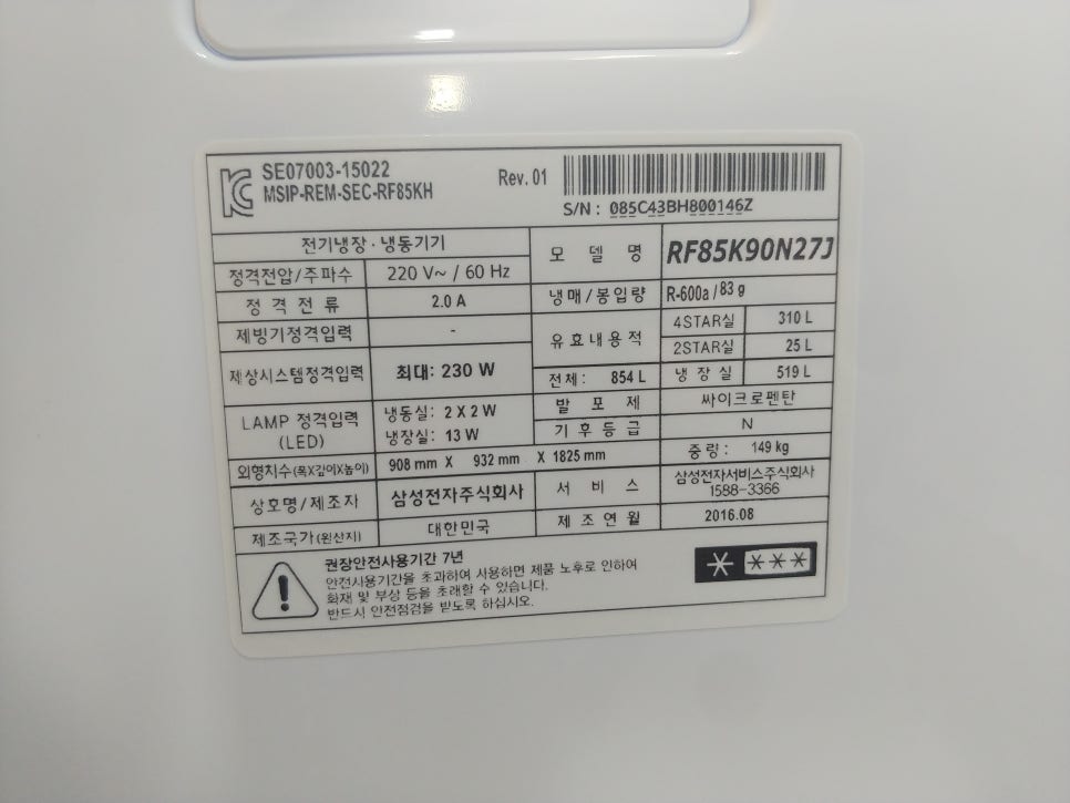 삼성크린냉동 이미지