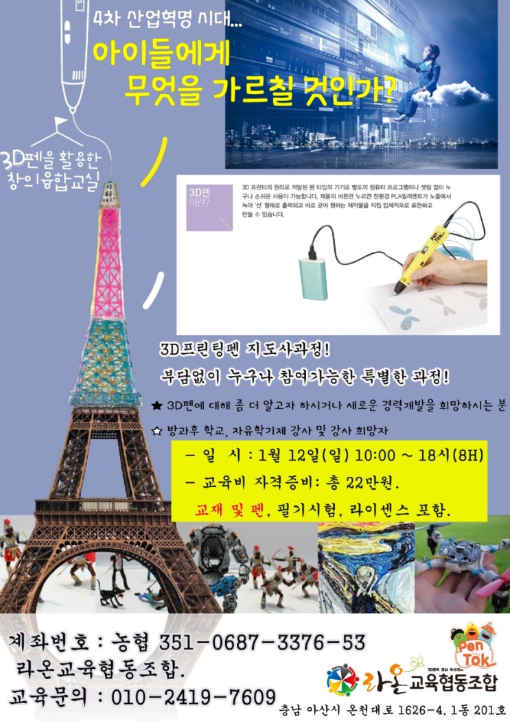 라온교육 이미지