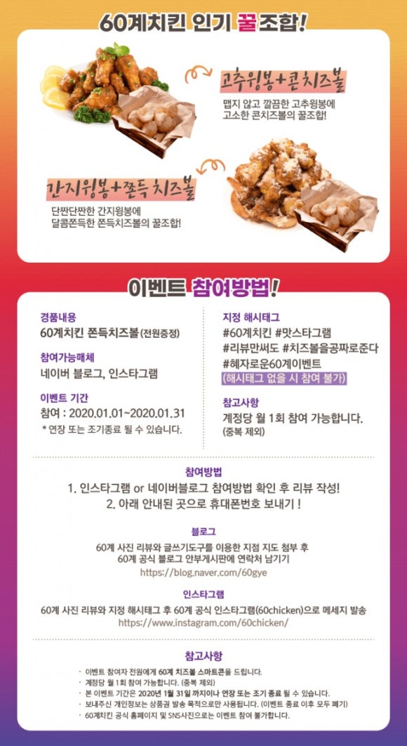 60계치킨 이미지