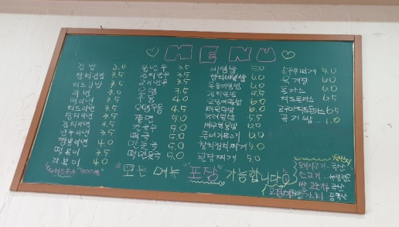 김밥촌 이미지