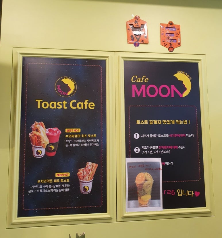 문토스트 기장점 이미지