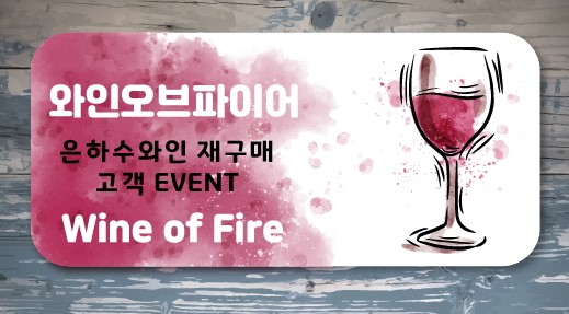 더와인오브파이어 이미지