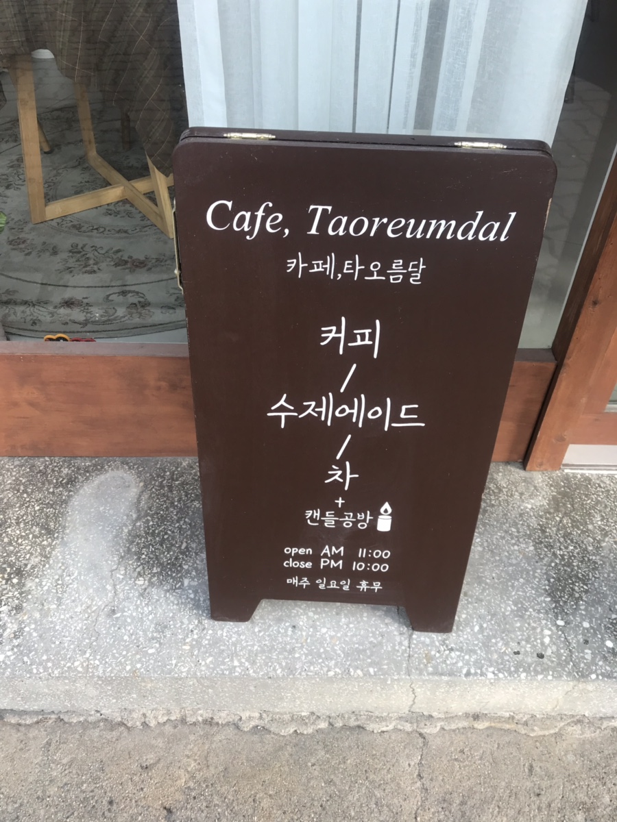 카페타오름달 이미지