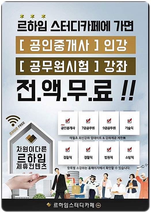 르하임스터디카페 이미지