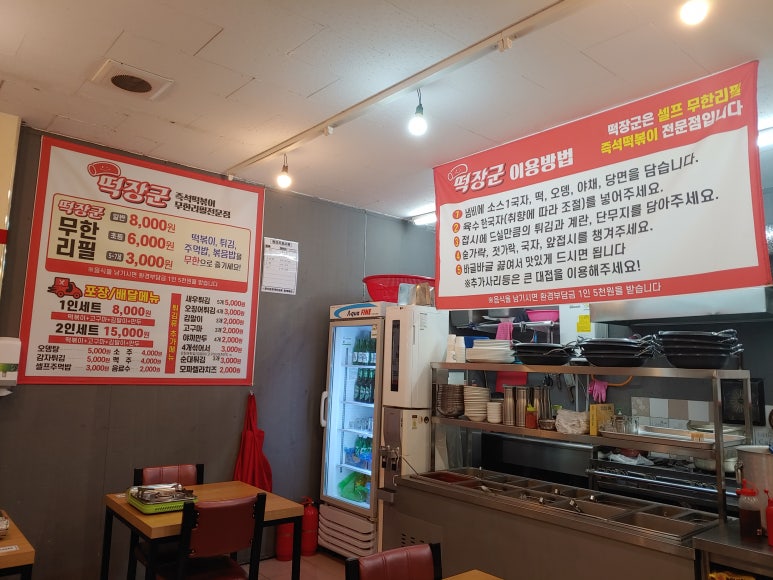 떡장군 이미지