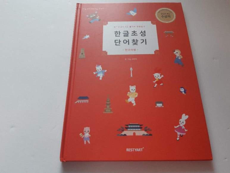 리스티아트(RESTYART) 이미지