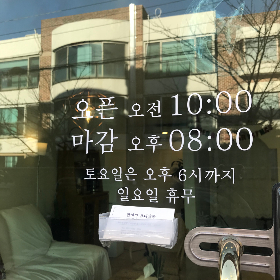 뷰티에반하다 이미지